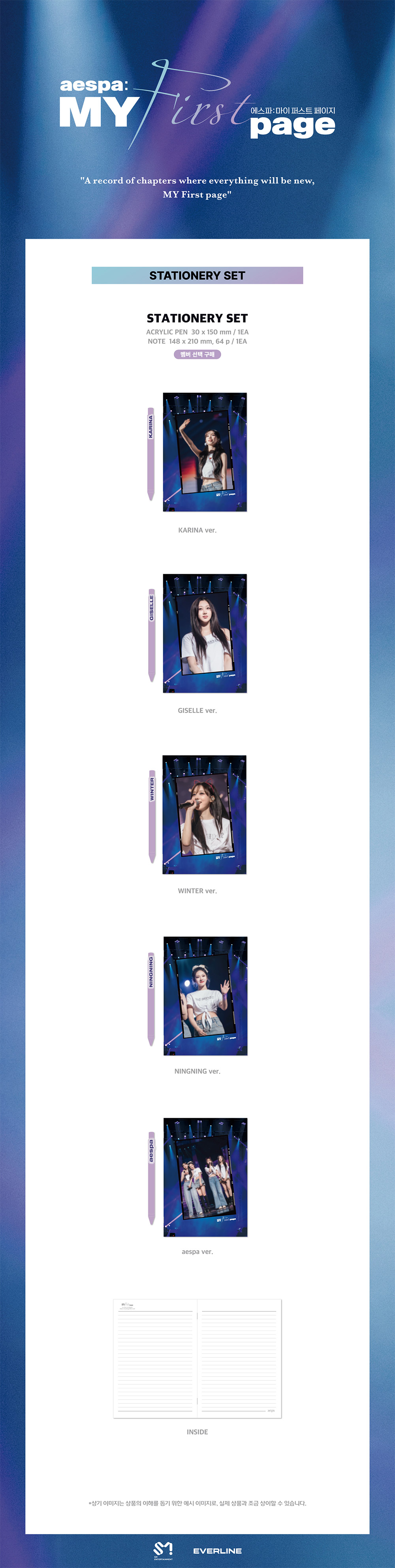 aespa MY First page Goods - STATIONERY SET